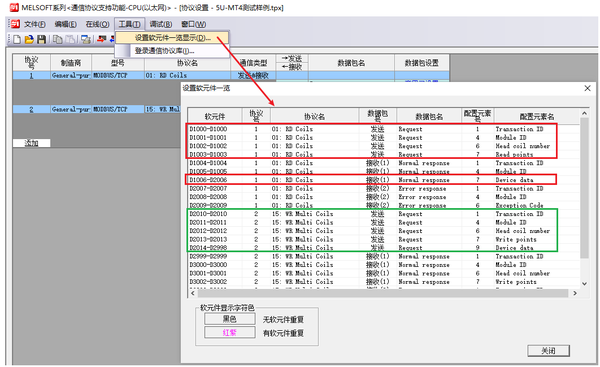 三菱FX5U与实点科技MT4系列模块ModbusTCP通讯样例- 知乎