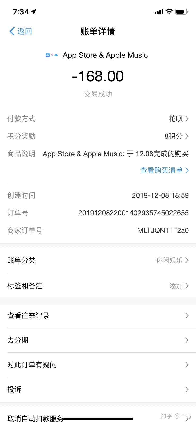 苹果app内购买退款能成功吗
