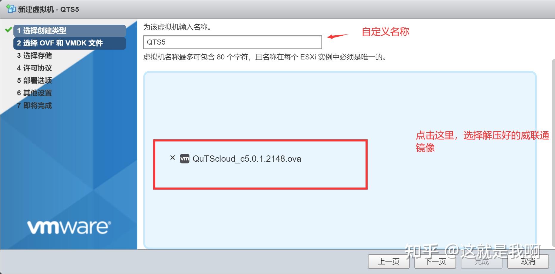  qts esxi vmware workstation pro 