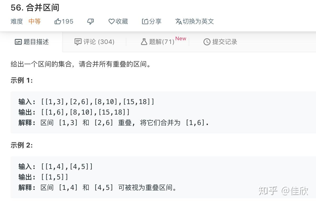 扫描线-区间合并问题 - 知乎