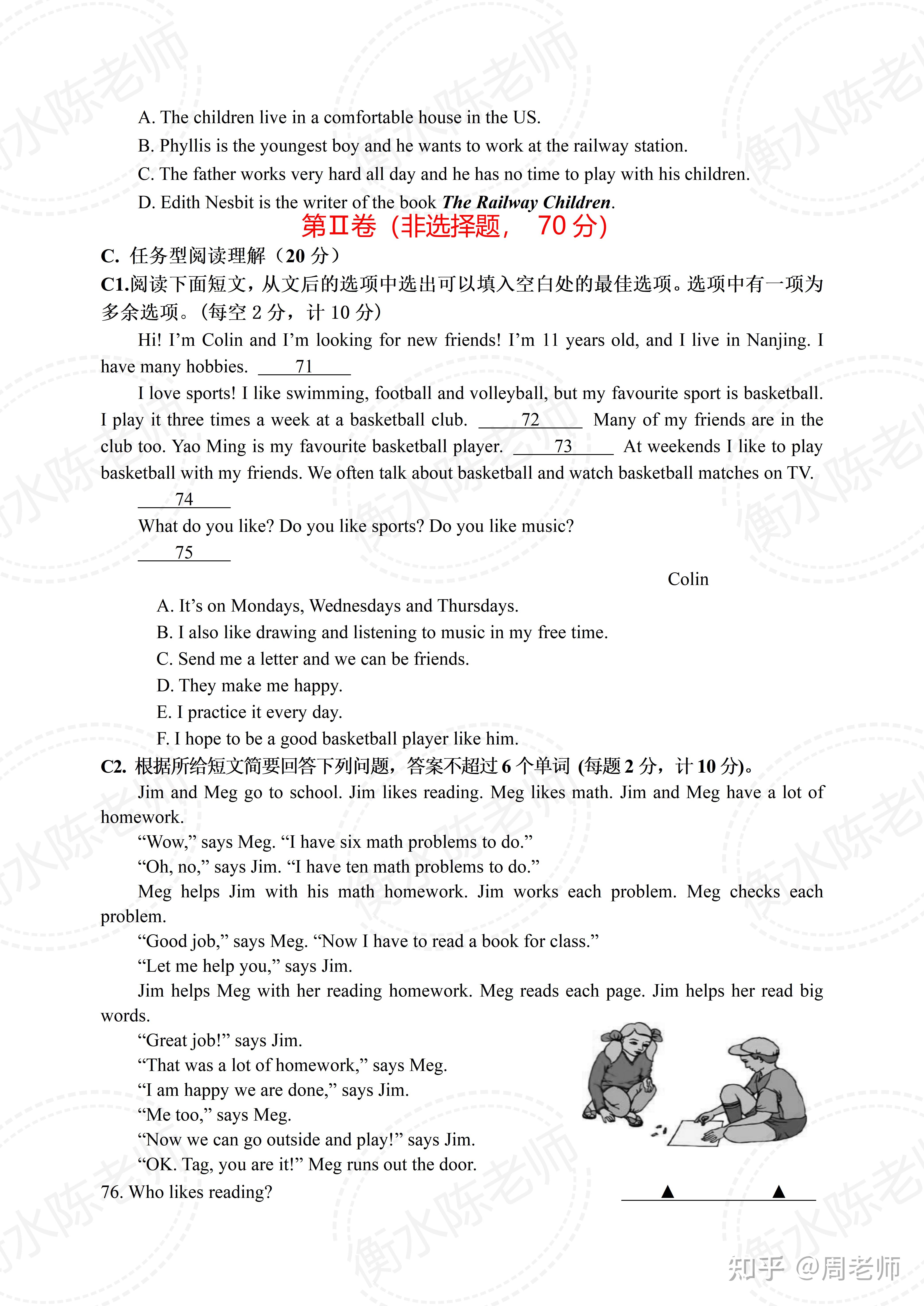 七年级上册英语期中必考试卷,第一次大考,基础差的赶紧做,考不好的话