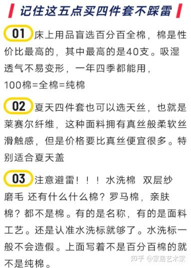 六年打工人偷偷告诉大家的秘密-家纺百问