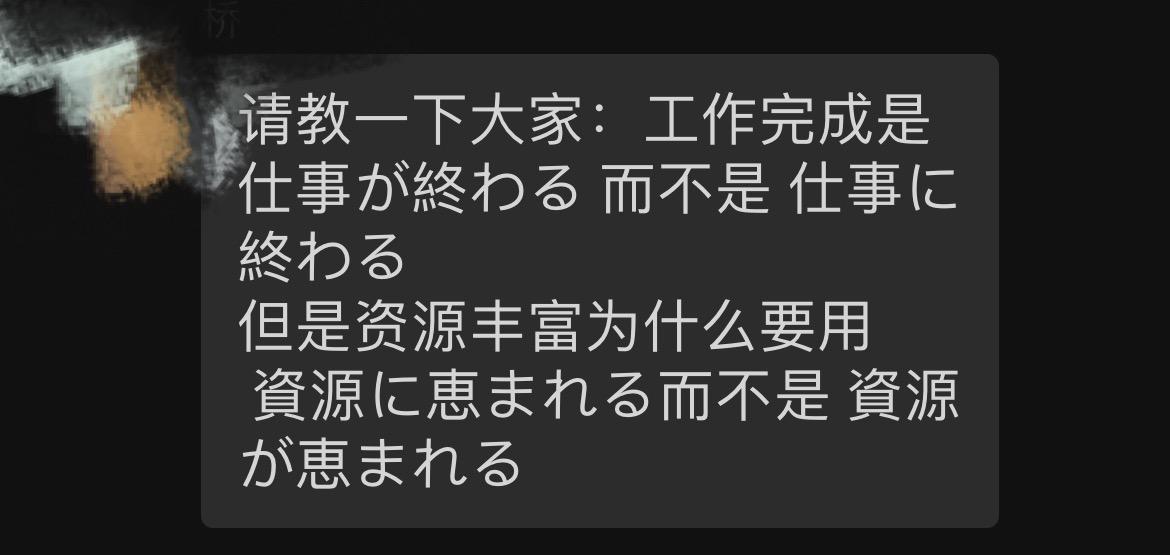 同样是自动词 为啥有用が 也有用に的 知乎