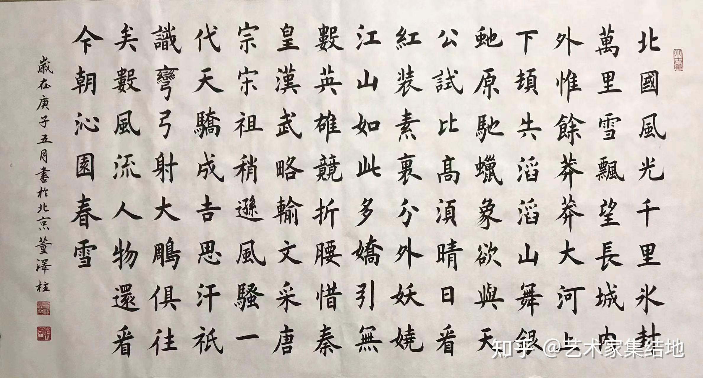 著名书法家董泽柱先生书法作品欣赏 - 知乎