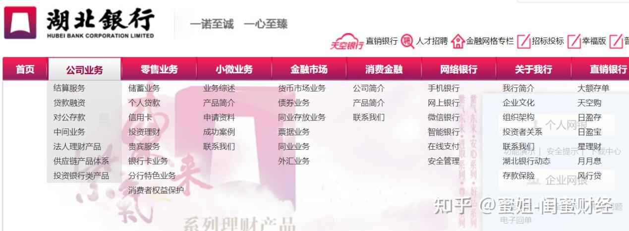湖北银行如何查找流水 zhuanlan.zhihu.com