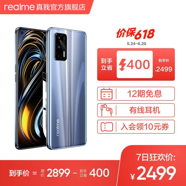 OPPO手機收購
