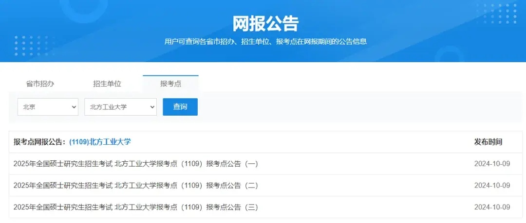 25考研考场安排公布!5种方法速查! - 知乎