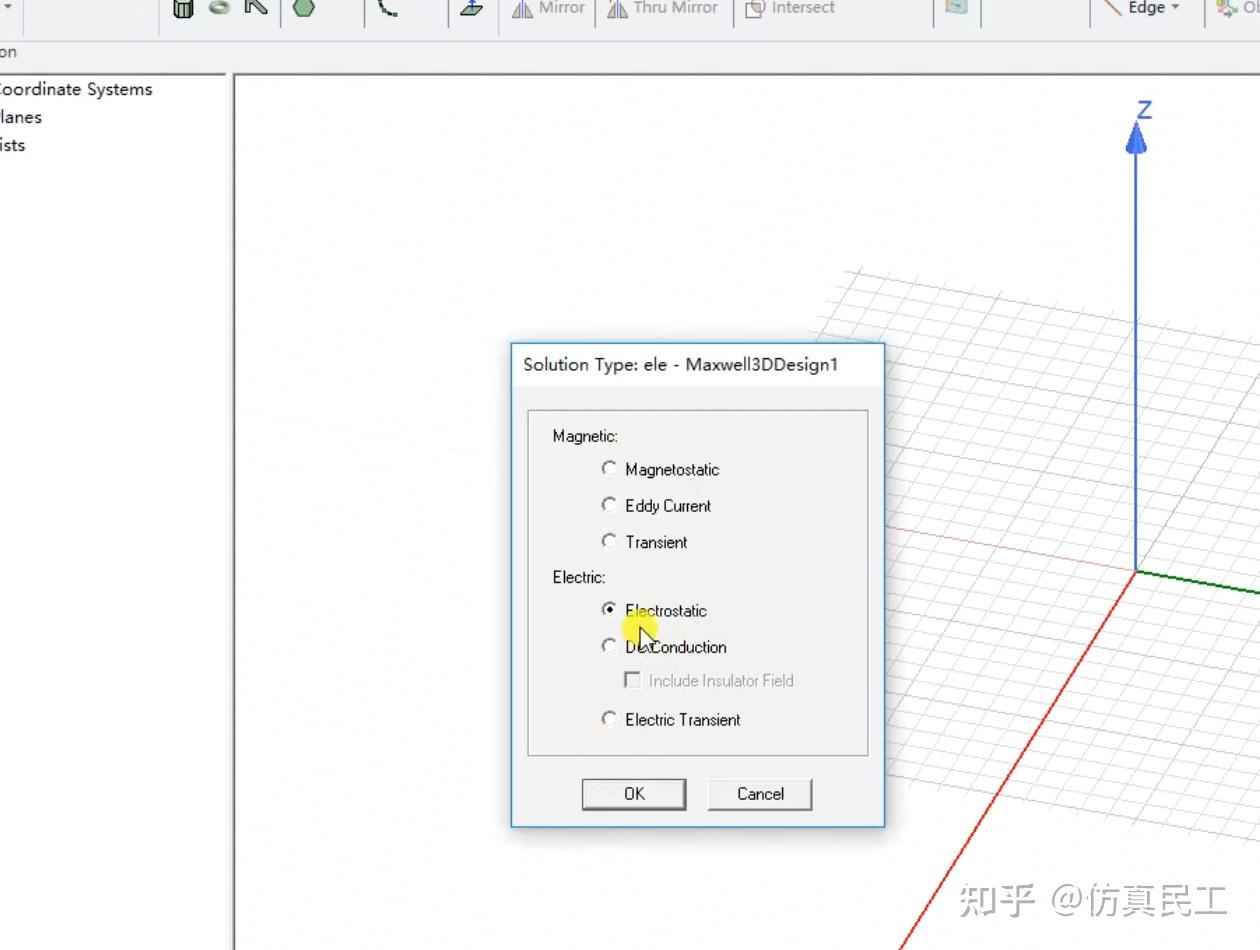 maxwell仿真入门系列：带电荷同心球静电场分析 - 知乎