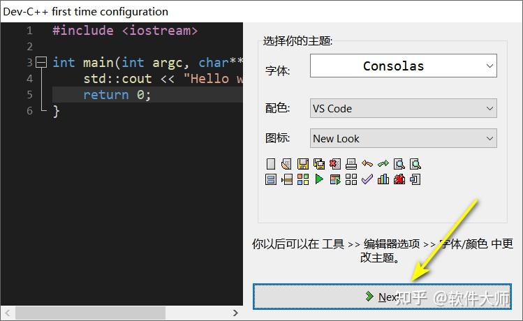 Dev-C++ 6.5编程开发神器,下载安装步骤 - 知乎