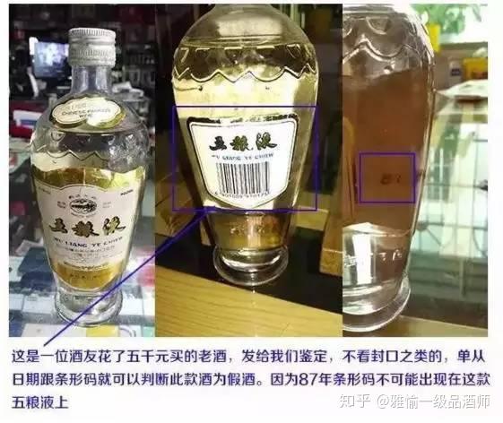 wuliangye-750ml.jpg