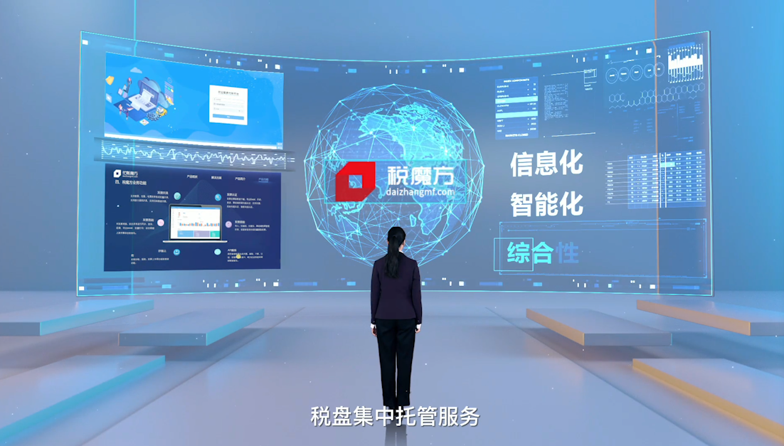 税魔方开启智能财税服务新发展