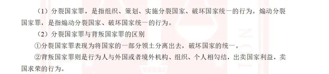 26级法律硕士（非法学）专业基础卷主观题真题命中对比分析 - 知乎