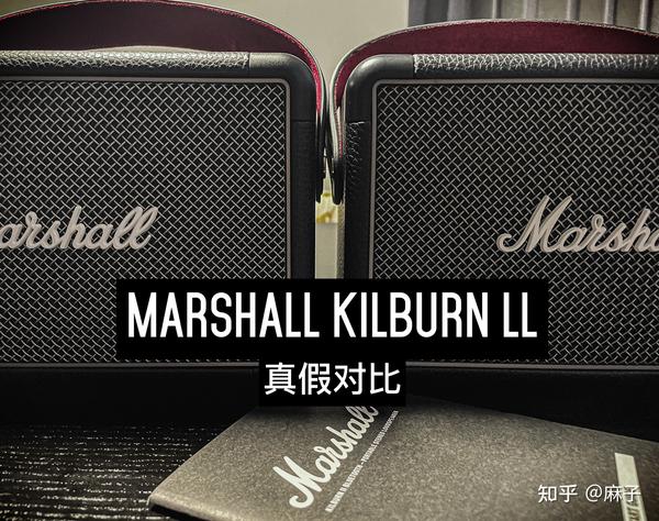 马歇尔Marshall kilburn2真假对比- 知乎