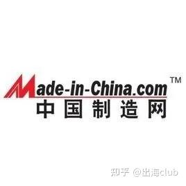一,中国制造网