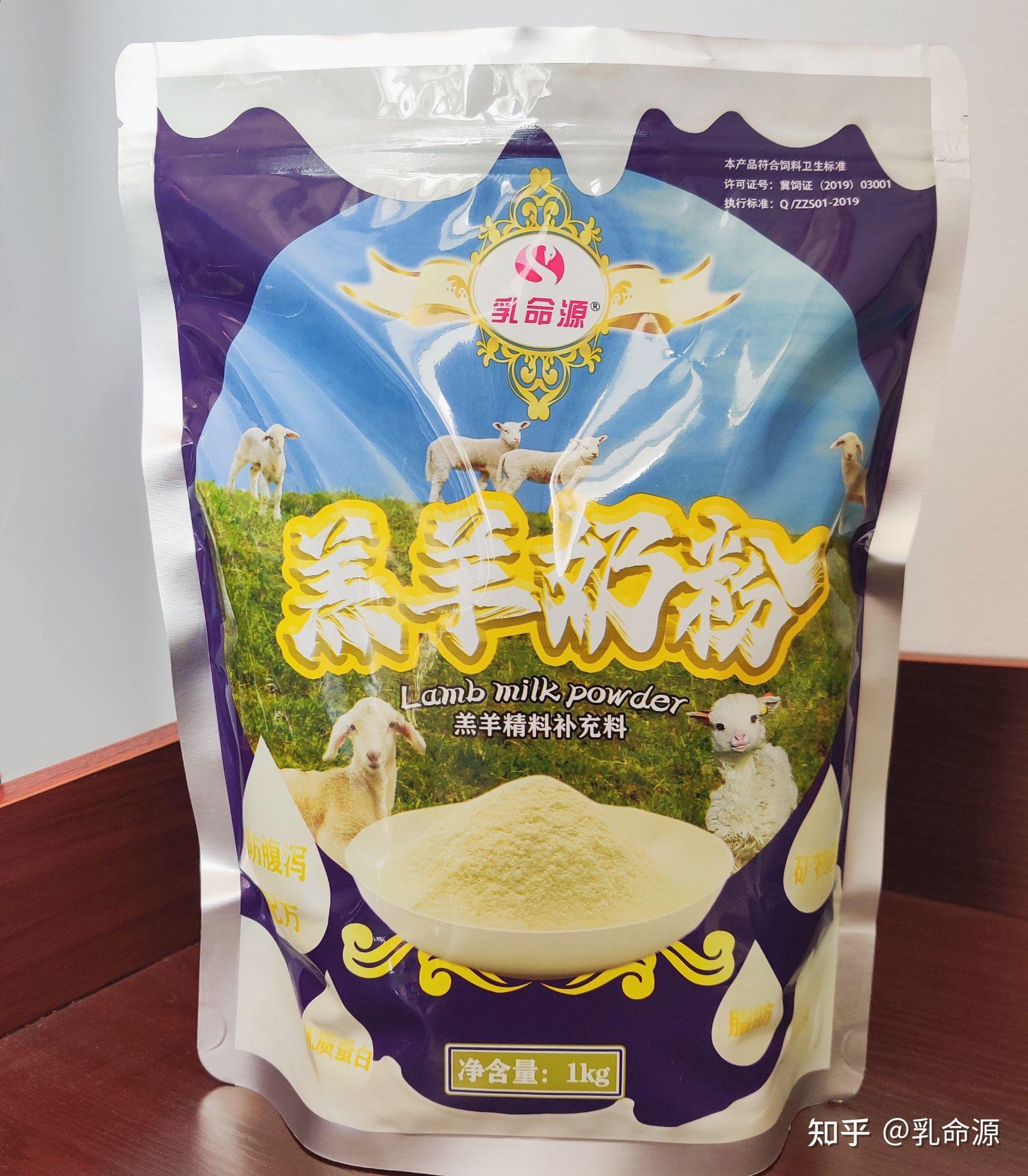 需要长势好不拉稀的羔羊奶粉可以看一下乳命源羔羊奶粉