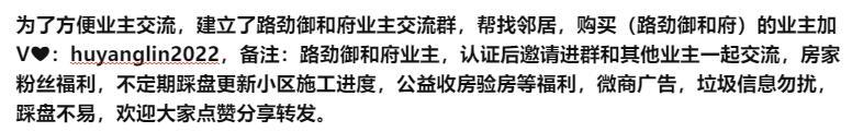 路劲御和府-房家【十二次】实地踩盘播报施工进度。 - 知乎