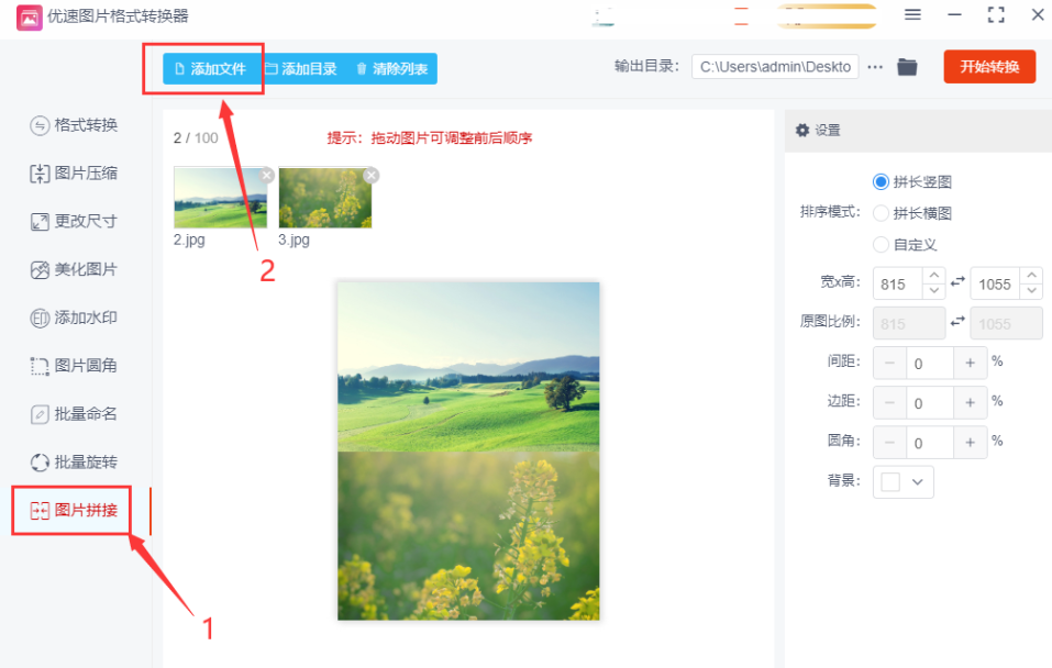怎么将两张图片拼接成一张，5种方法合集 - 知乎