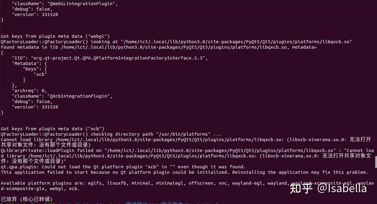 记录解决安装labelImg出现已放弃(核心已转储) 知乎