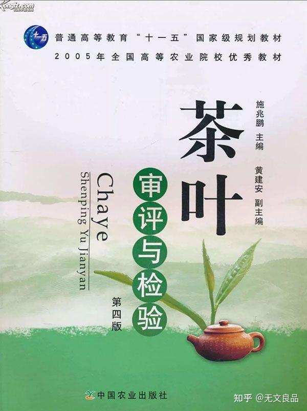 茶文化|爱茶人必看的25本书- 知乎