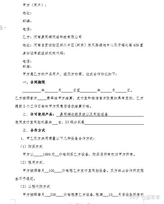 刷脸支付可靠吗_可靠刷脸支付安全吗_正规刷脸支付