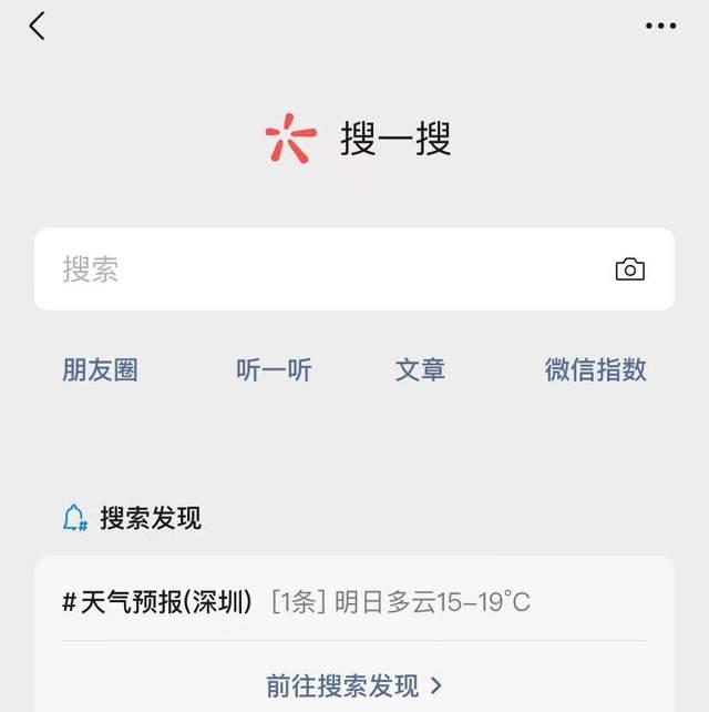 微信搜一搜广告投放,新用户一搜直达小程序so easy! - 知乎