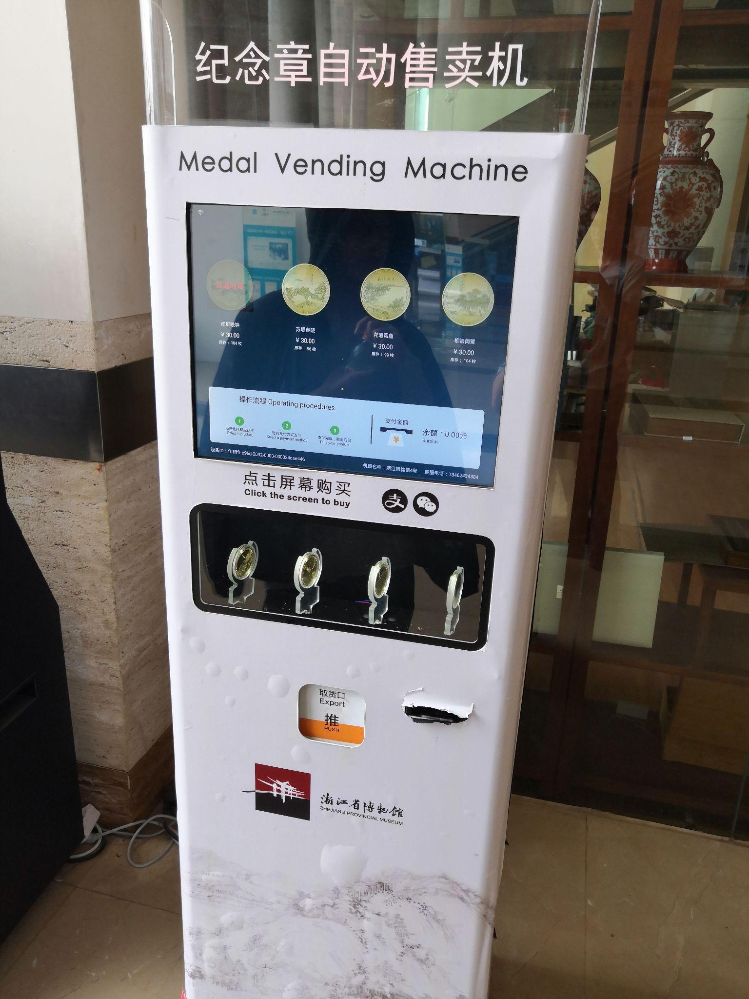 我和小伙伴们在参观完博物馆后,有一台纪念币售卖机,里面纪念币30一个