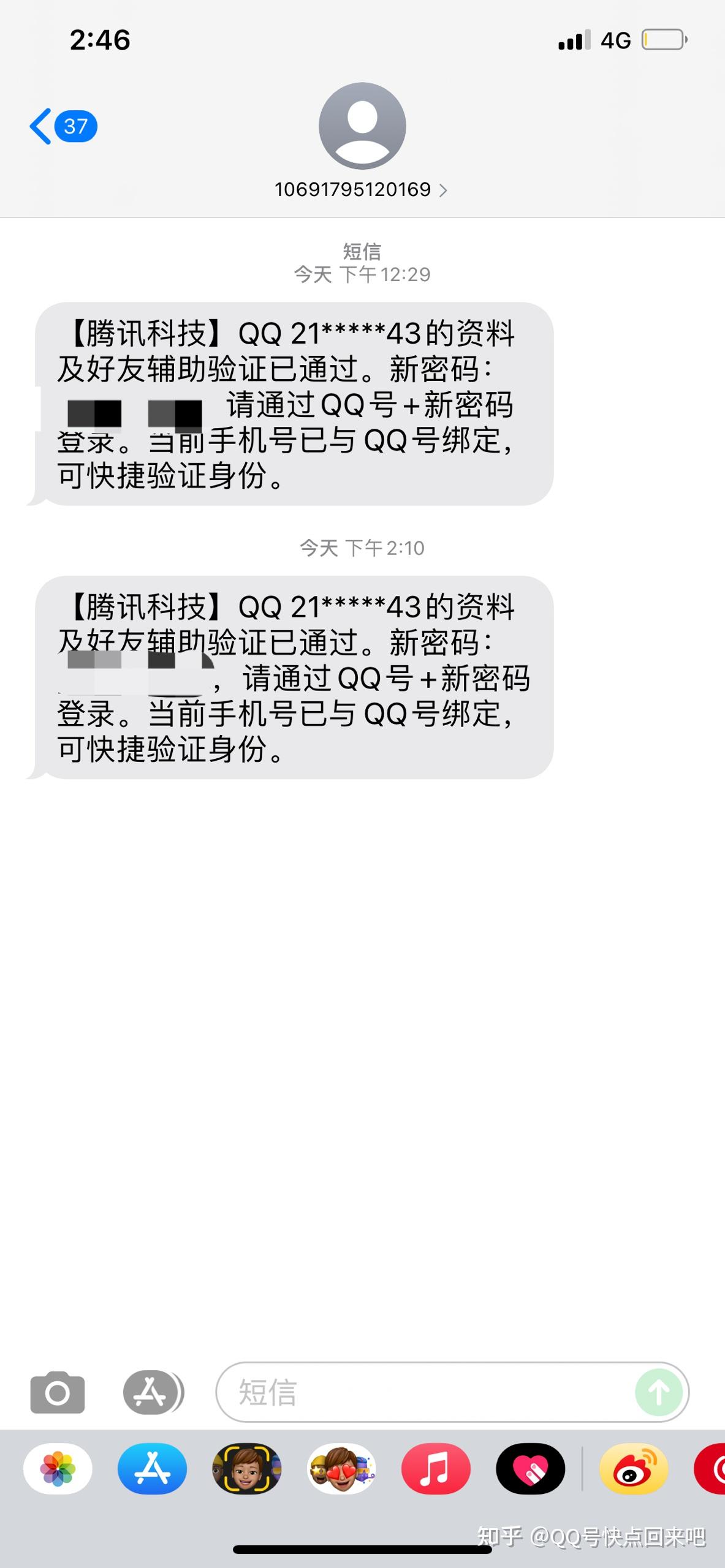 关于通过手机验证码诈骗能追回吗安全吗知乎文章的信息 关于通过手机验证码诈骗能追回吗安全吗知乎文章的信息