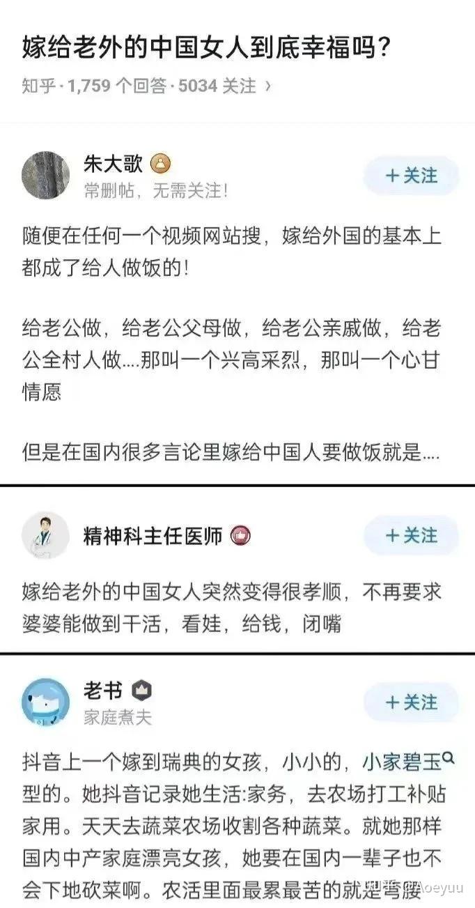 嫁外国人比较幸福?遍布中国媒体教育文艺圈的殖人殖化现象 - 知乎