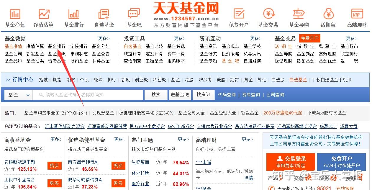 彩票平台- 彩票网站- 彩票APP下载 【官网推荐】8月11日富国沪港深价值混合A净值下跌054%近1个月累计上涨438%