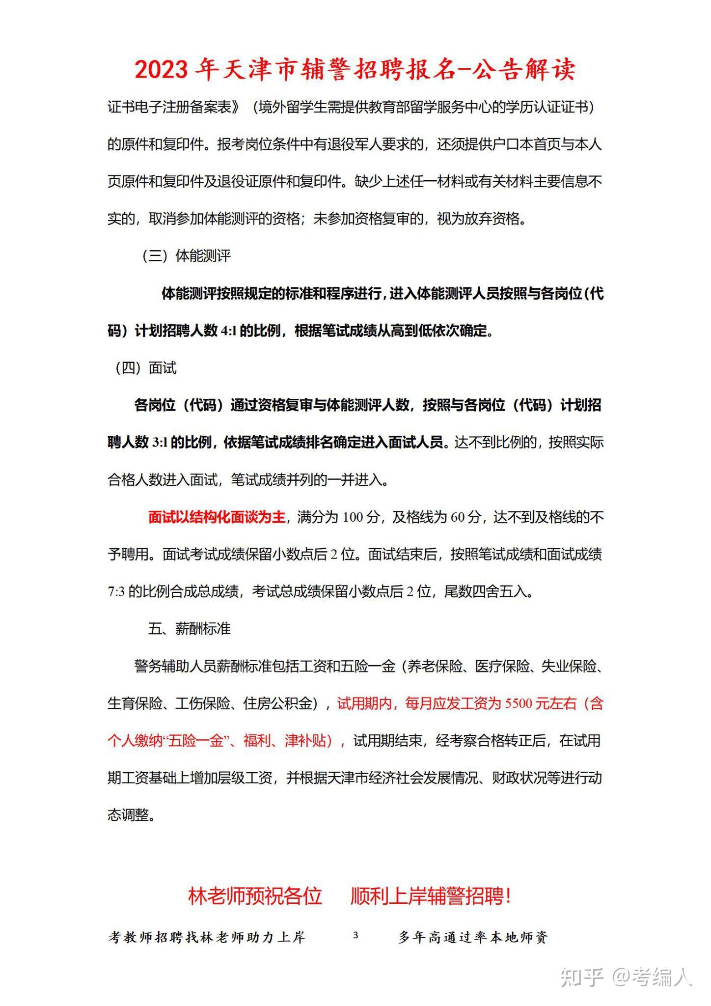 天津北辰医院招聘信息(天津北辰医院招聘信息最近招聘护士)