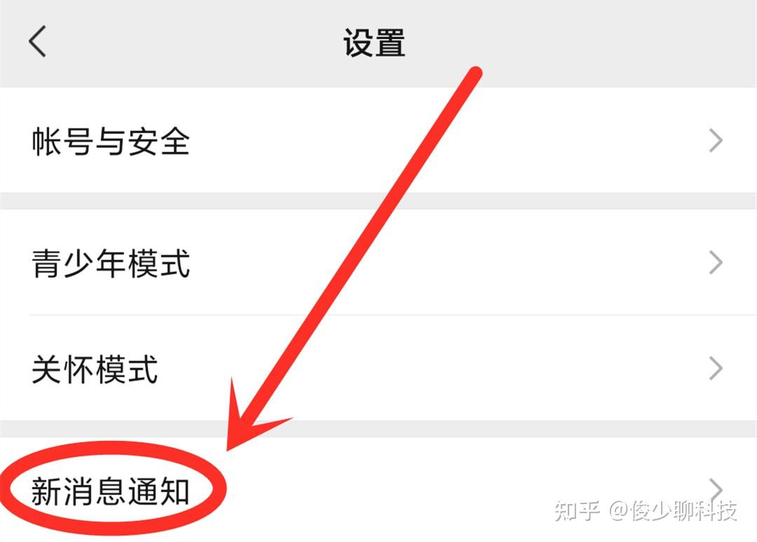 微信收到了新消息,却没有任何提示?原来问题出在这3个地方