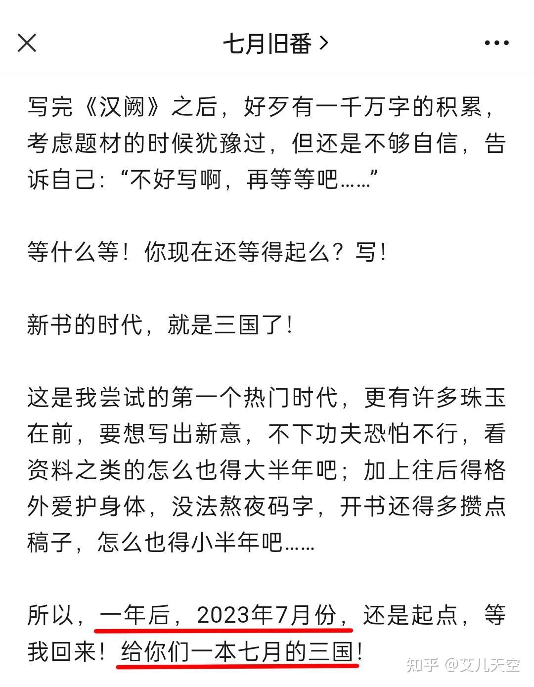 历史系之狼《家父汉高祖》完结,七月新番、轻泉流响新书七月上线 - 知乎