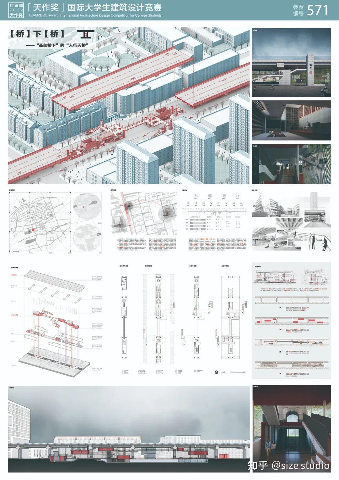竞赛入围丨《建筑师》杂志·2022“天作奖”国际大学生建筑设计竞赛入围作品 - 知乎