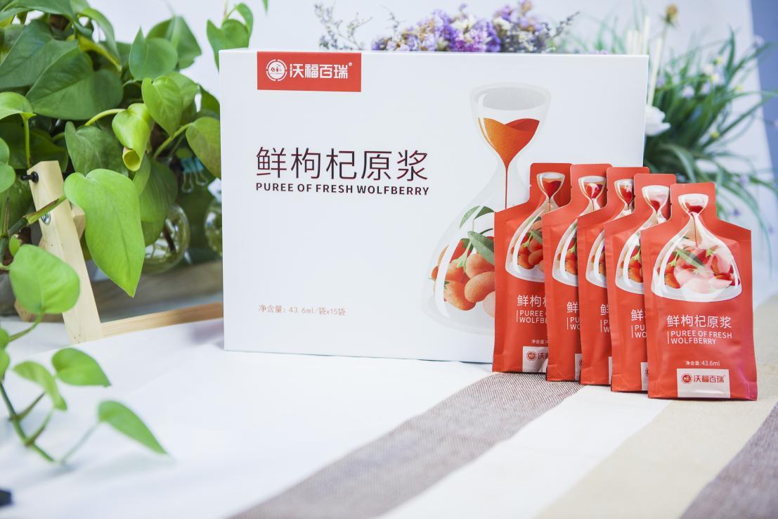 沃福百瑞鲜枸杞原浆年轻人的养生补给站