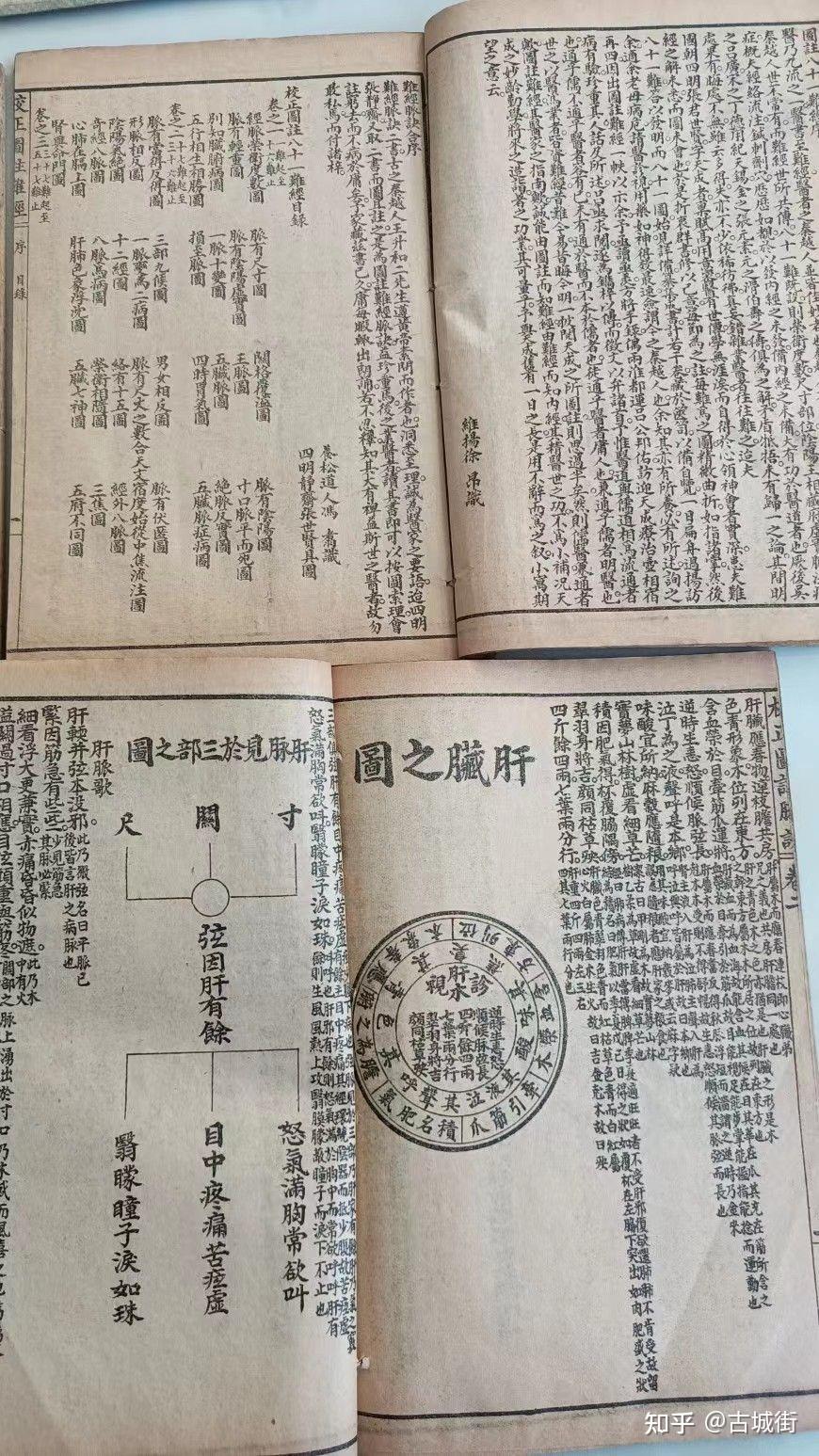 校正图注难经脉诀清代石印版难经共2本四卷脉诀共2本四卷并附有奇经