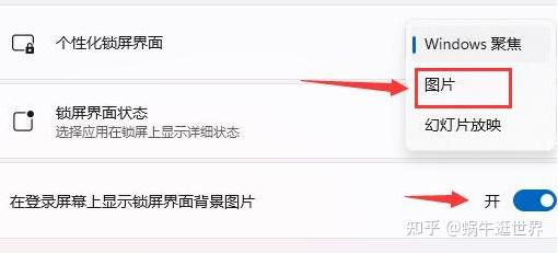 Windows11怎么设置开机画面 - 知乎