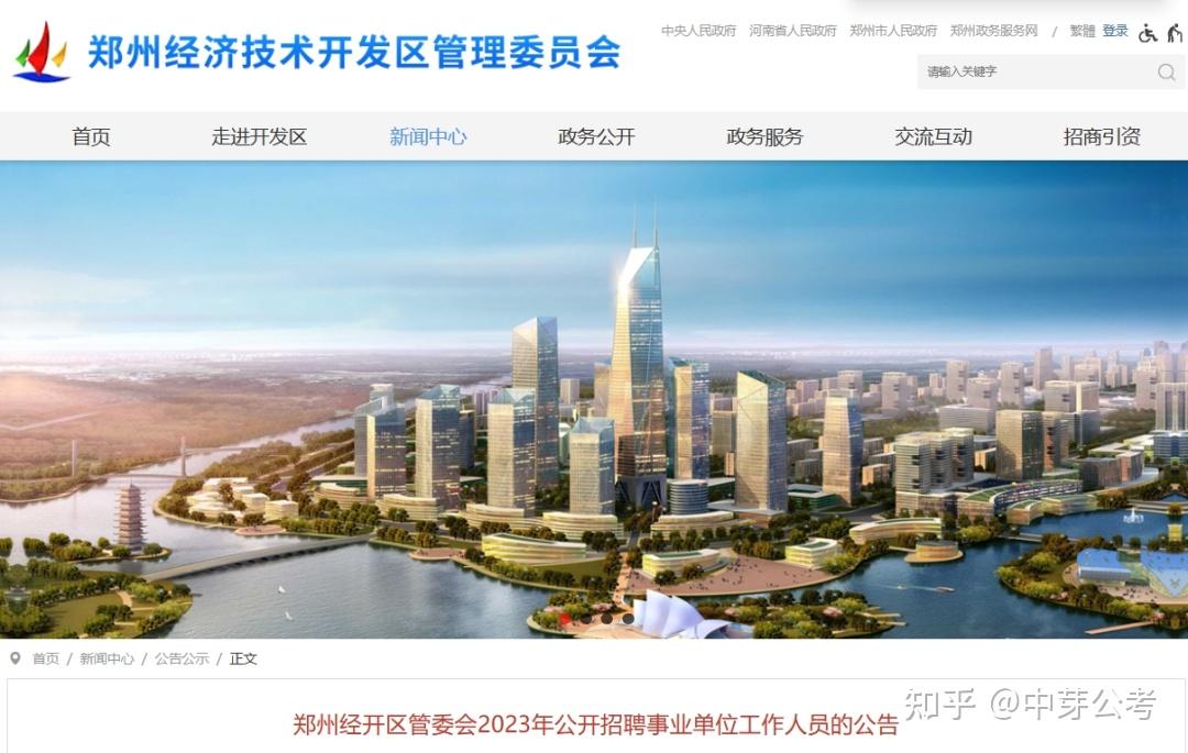 郑州经开区网站关键词优化 zhuanlan.zhihu.com