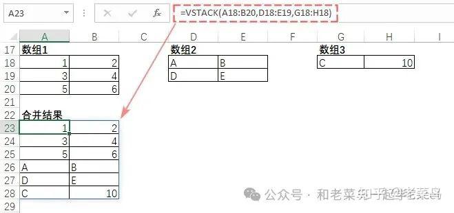 Excel新宠Vstack和Hstack来袭！它们凭啥实力出圈？ - 知乎
