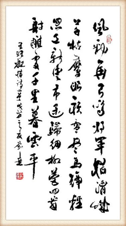 国礼艺术家刘尧编号ica6728