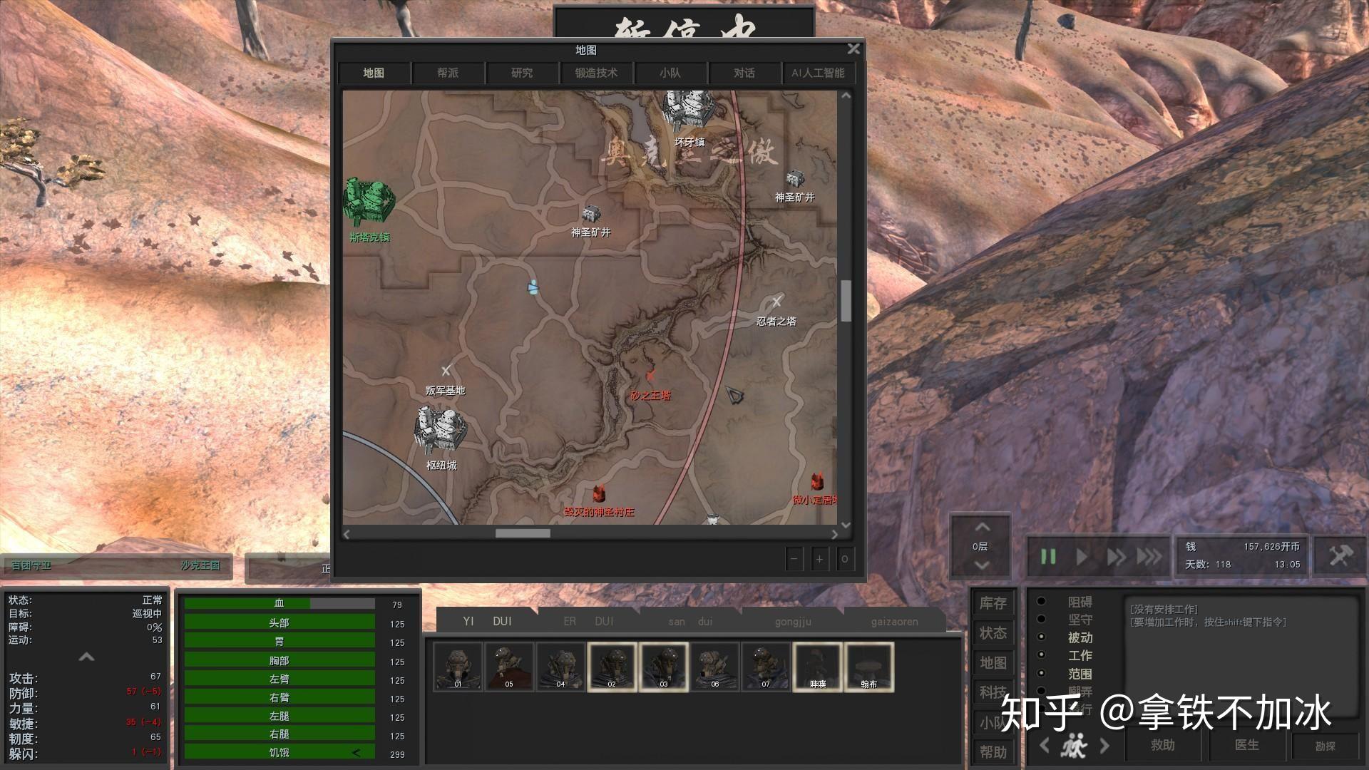 游戏《kenshi》游玩时有什么技巧？ - 知乎