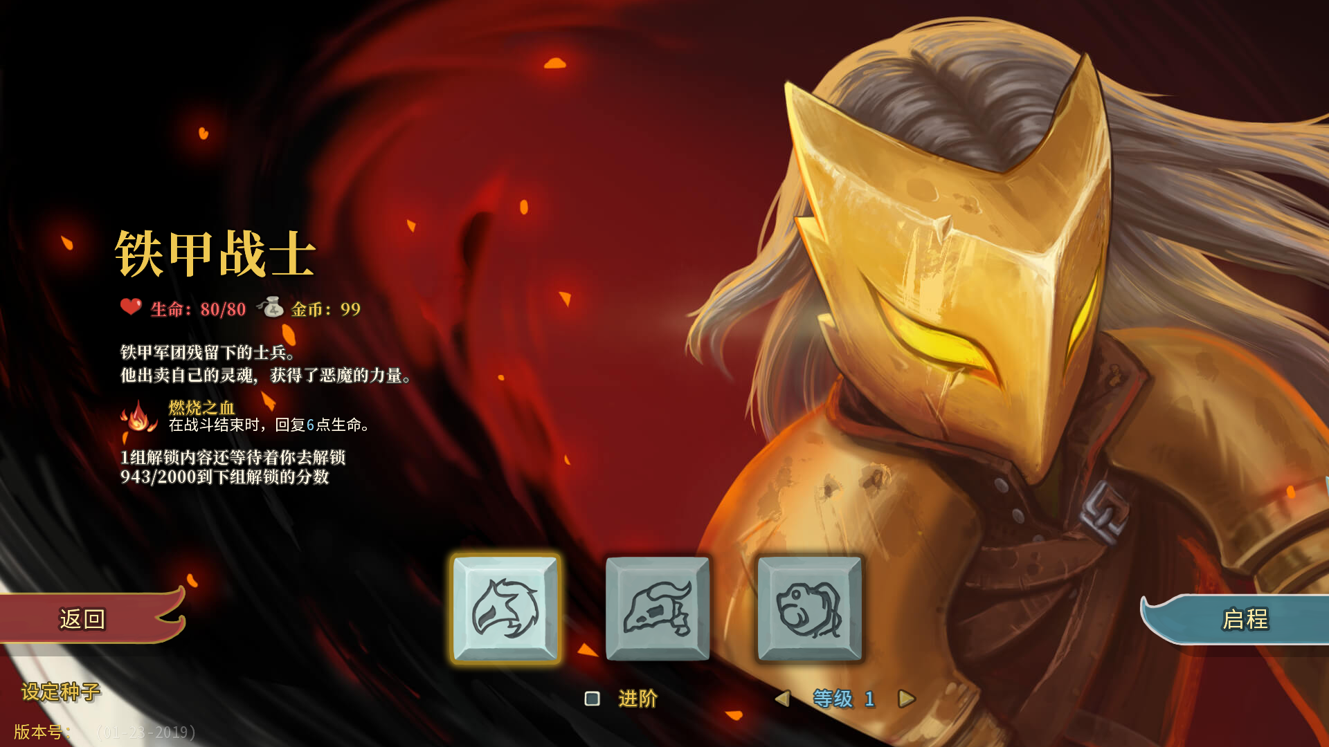 《杀戮尖塔》一款让人停不下来的创意卡牌游戏 - 知乎