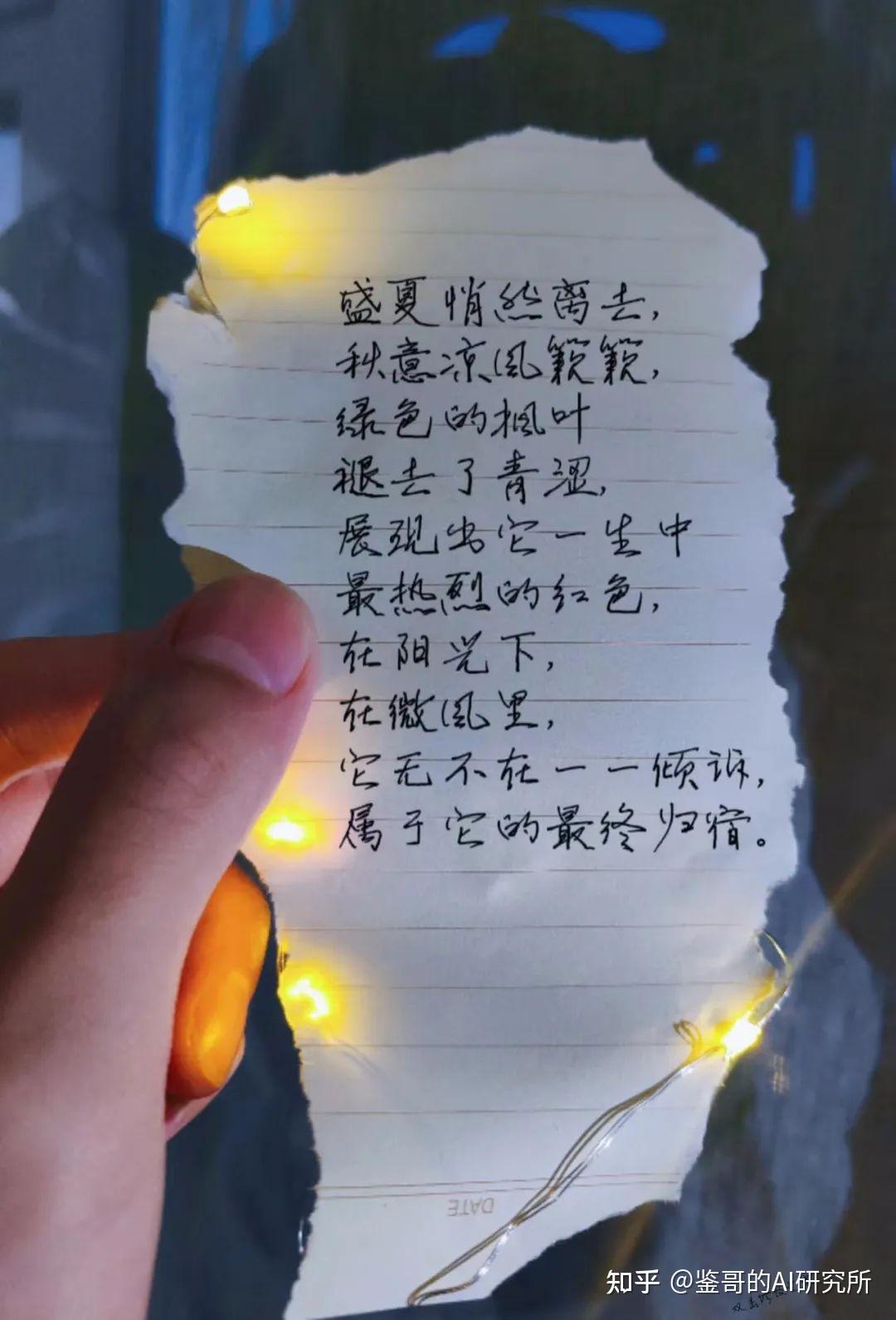 AI真的能写出“感时花溅泪，恨别鸟惊心”这样的句子吗？ - 知乎
