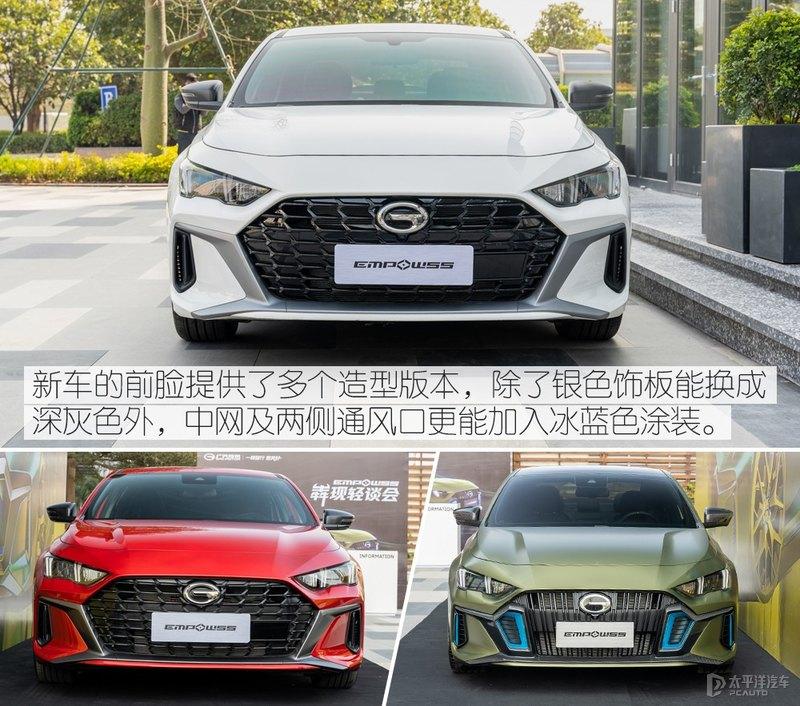 想成为个性演员实拍广汽传祺empow55