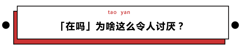 我终于知道,那些微信里爱问「在吗」的人是怎么想的了 - 知乎