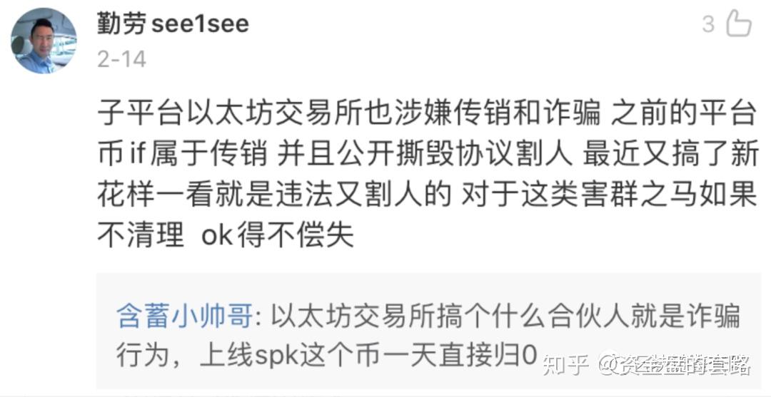 OKEx的子交易所,骗局的集中营!