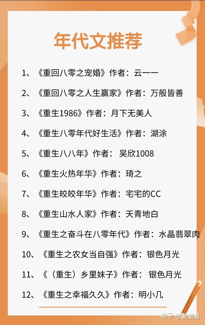 好看的年代文推荐10从前车马慢