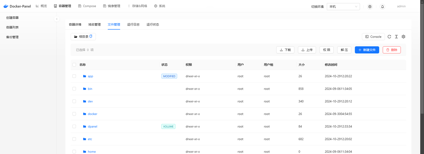 国产神器DPanel！比Portainer更懂国人的Docker面板 - 知乎
