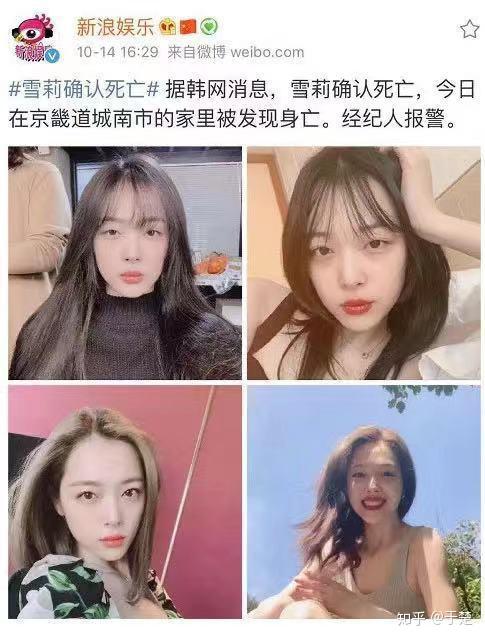 25岁女星崔雪莉之死,吓坏了抑郁的人! 