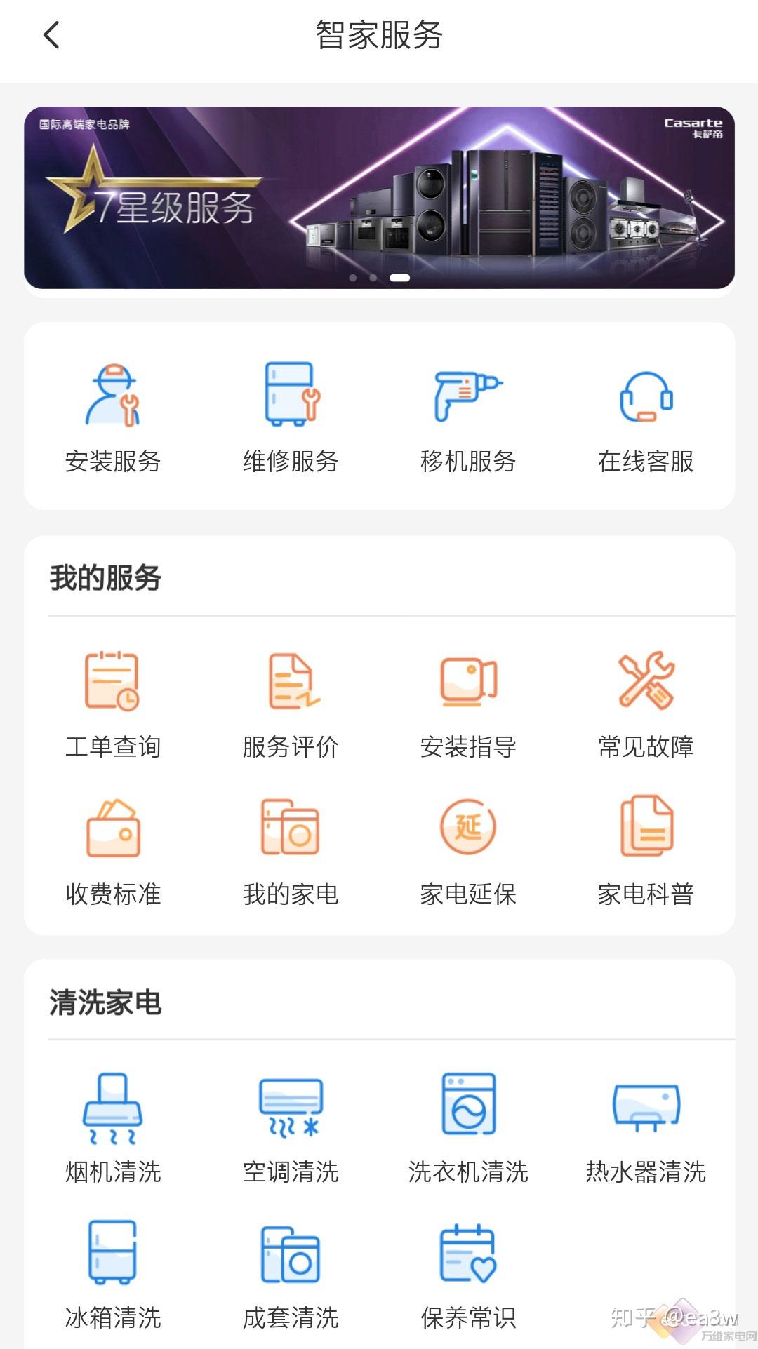 什么才是智慧生活体验一次海尔智家app你就秒懂了