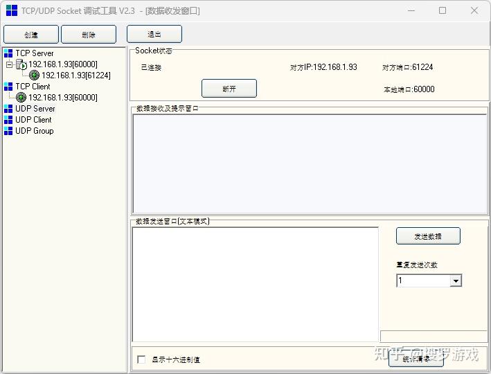 @工程师：10款TCP/UDP网络调试工具（附实测教程）！ - 知乎